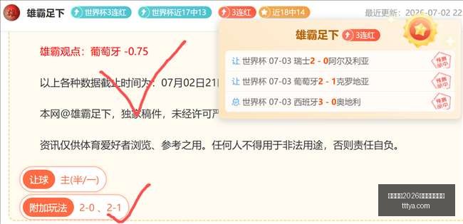 夏联缺席世,亚预赛原因,李贤重分享,国际足联2026世界杯投注平台,世界杯投注,2026世界杯,足球投注,世界杯平台,体育博彩