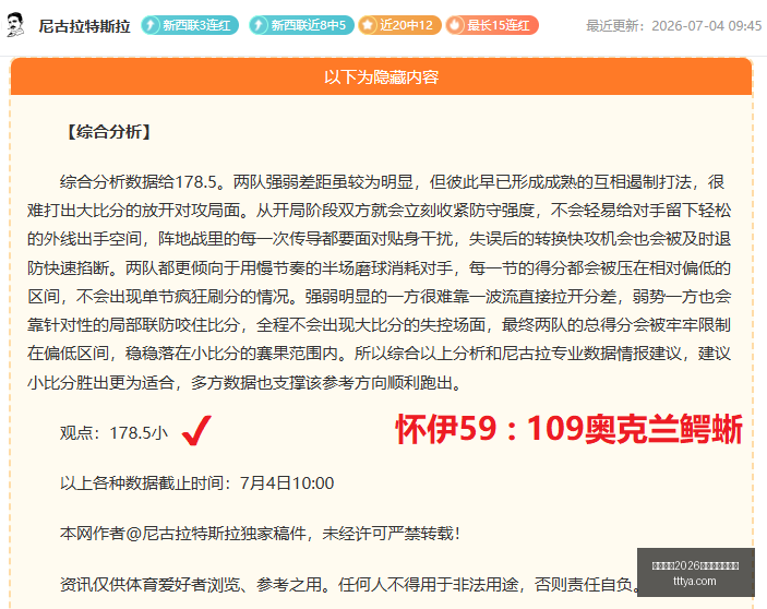 蓉城领先铜,梁龙半场,费利佩破门,国际足联2026世界杯投注平台,世界杯投注,2026世界杯,足球投注,世界杯平台,体育博彩